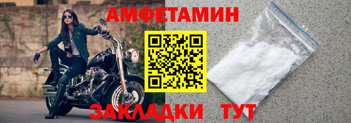 Амфетамин Premium  Вход с VPN  АМФЕТАМИН  Тимашёвск 