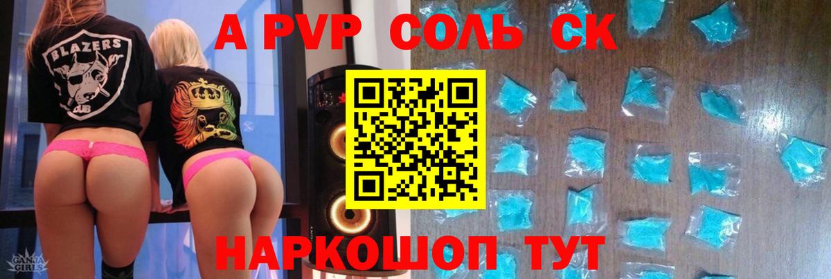 Alpha-PVP VHQ Тимашёвск
