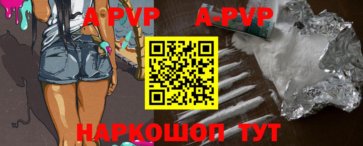 А ПВП  Вход с VPN  Тимашёвск  Alfa_PVP СК  Alpha-PVP Crystall  Alfa_PVP СК КРИС 