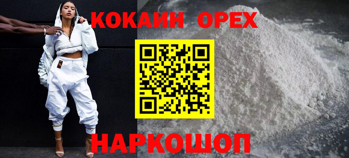 КОКАИН 99%  Кокаин 97%  Вход с VPN  Тимашёвск 