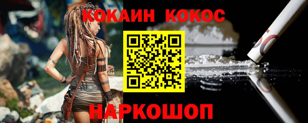 COCAIN Колумбийский Тимашёвск