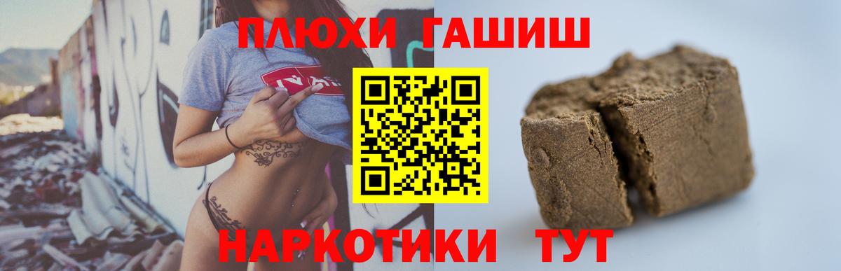 Каннабис  Тимашёвск  МЕФ кристаллы  Гашиш  Вход с VPN  Кокаин  Codein 