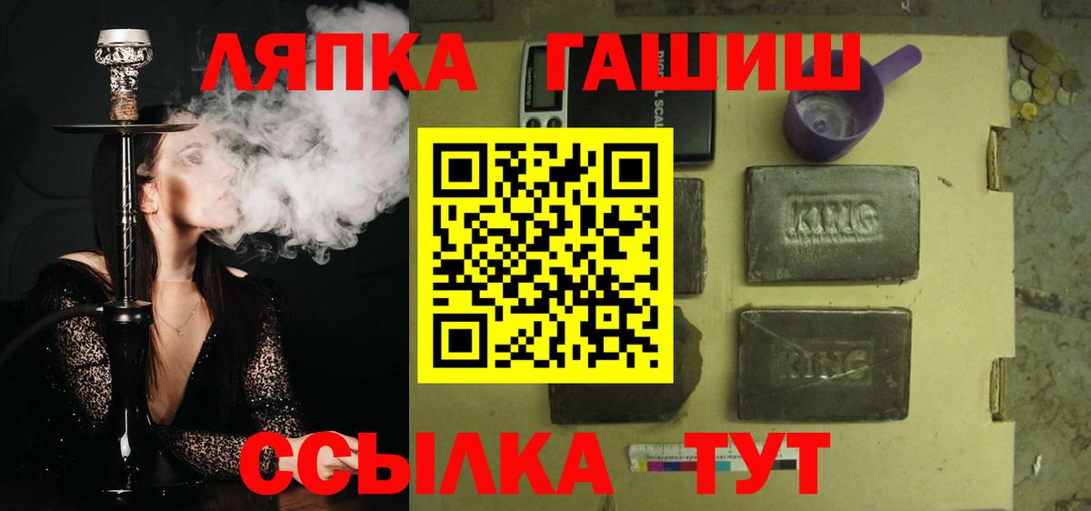 ГАШИШ гарик  Вход с VPN  ГАШИШ  Тимашёвск 