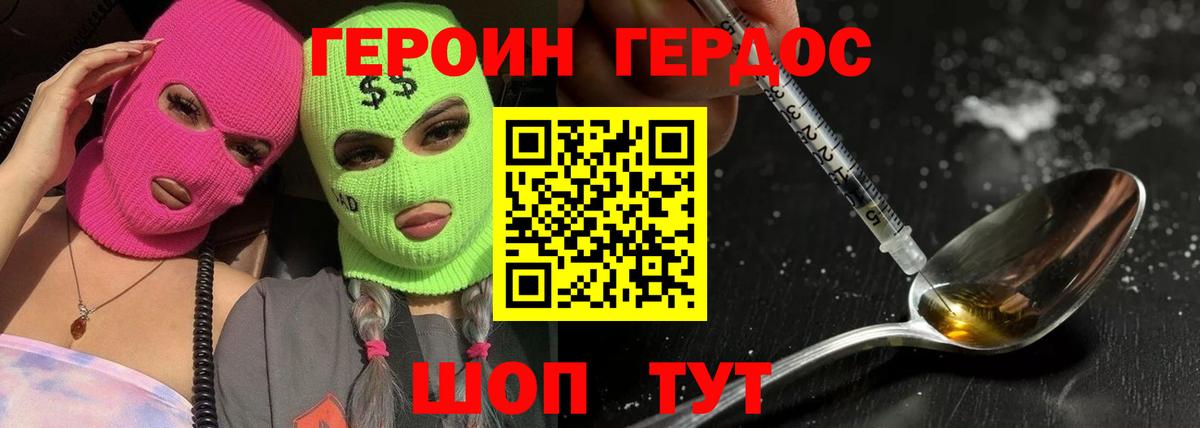 Героин афганец Тимашёвск
