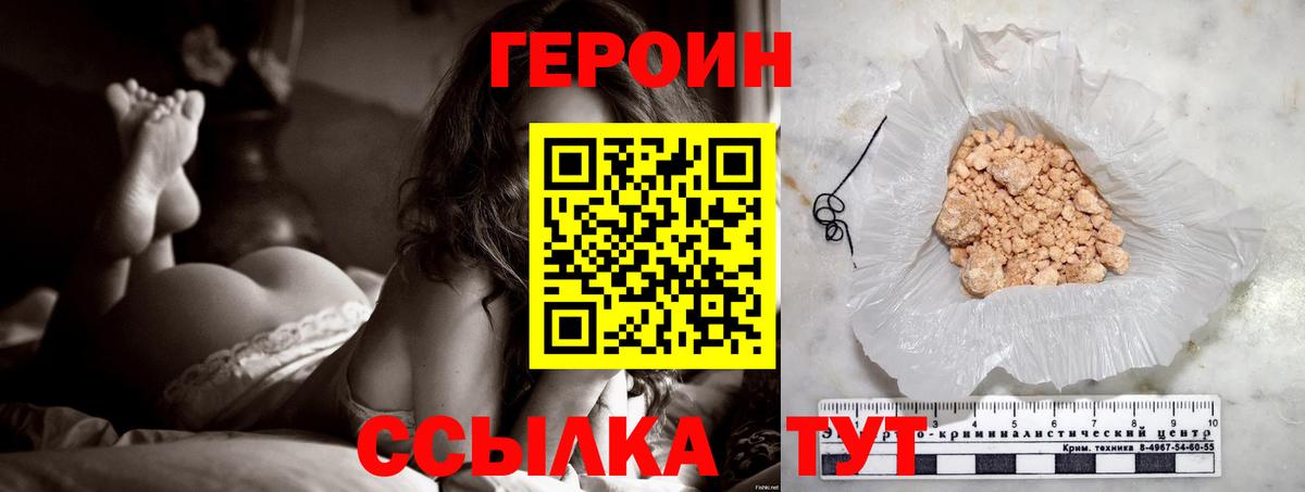 Тимашёвск  ГЕРОИН афганец  Героин  Вход с VPN 