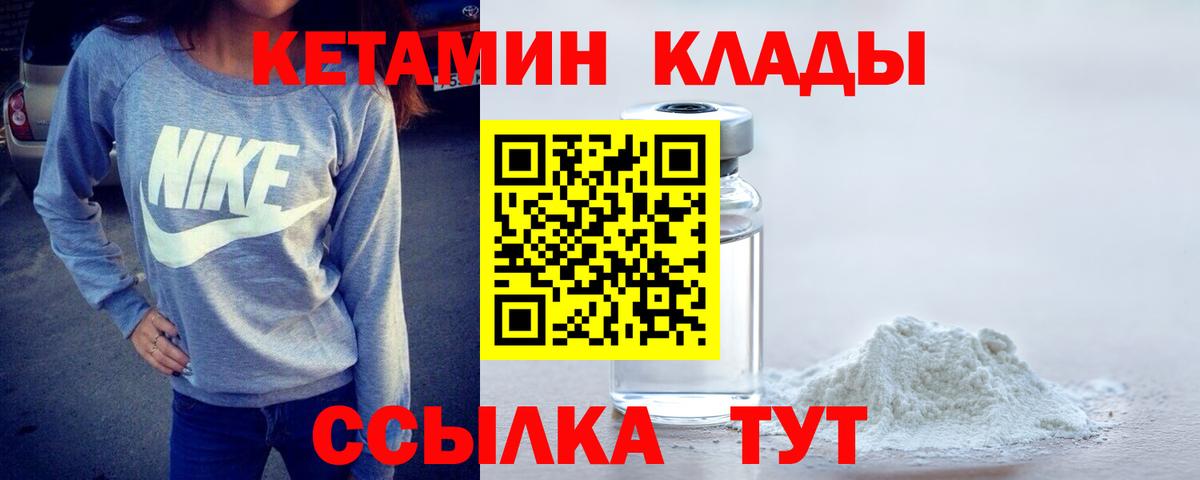Тимашёвск  КЕТАМИН ketamine  Вход с VPN 