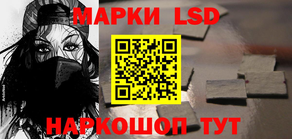 ЛСД экстази ecstasy Тимашёвск