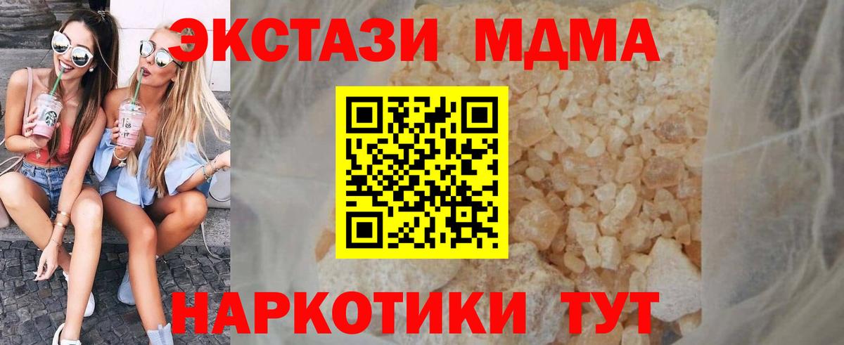 MDMA Molly Тимашёвск