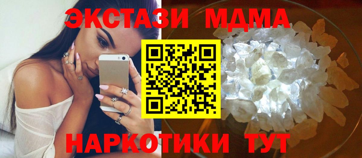 MDMA  МДМА crystal  Вход с VPN  Тимашёвск 
