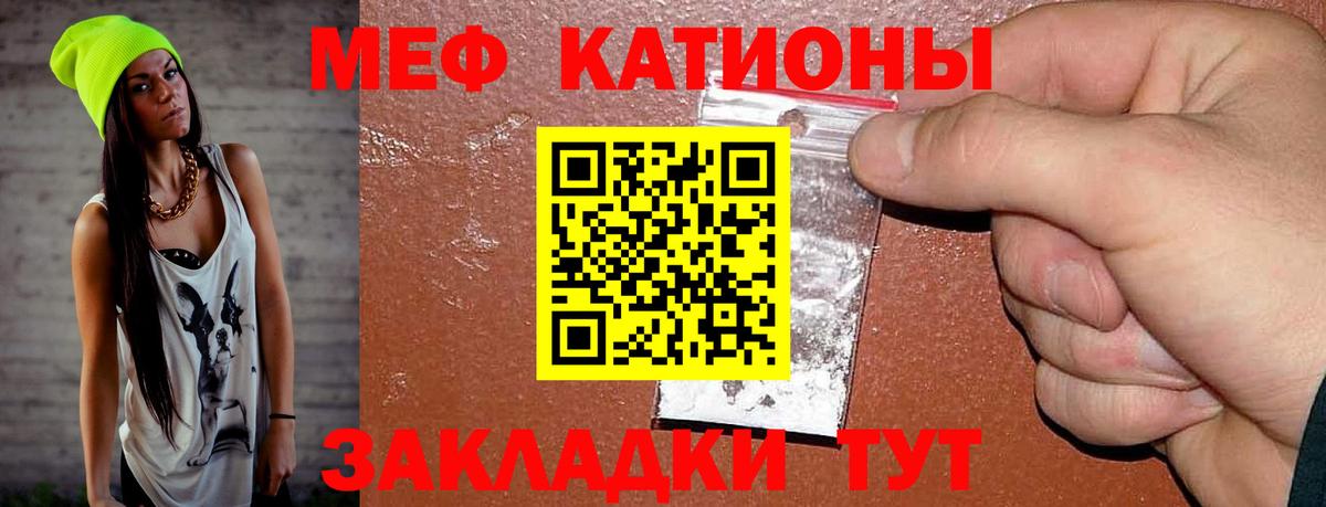 Мефедрон мука Тимашёвск