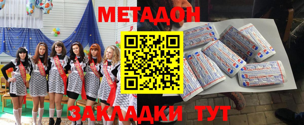 МЕГА вход  Вход с VPN  Тимашёвск  МЕТАДОН белоснежный 