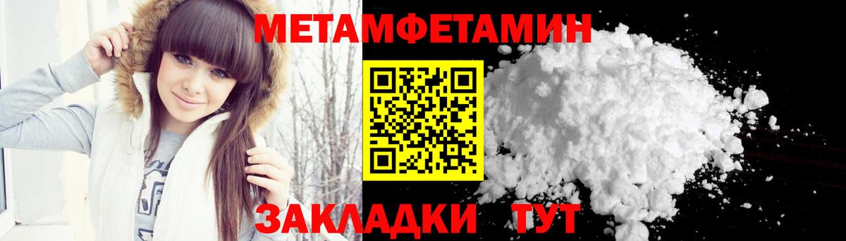 МЕТАМФЕТАМИН витя  Вход с VPN  Тимашёвск 