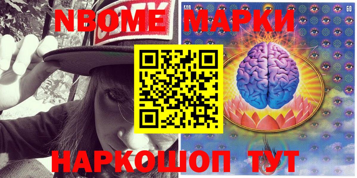 Тимашёвск  Наркотические марки  Вход с VPN  Марки N-bome 1,8мг 