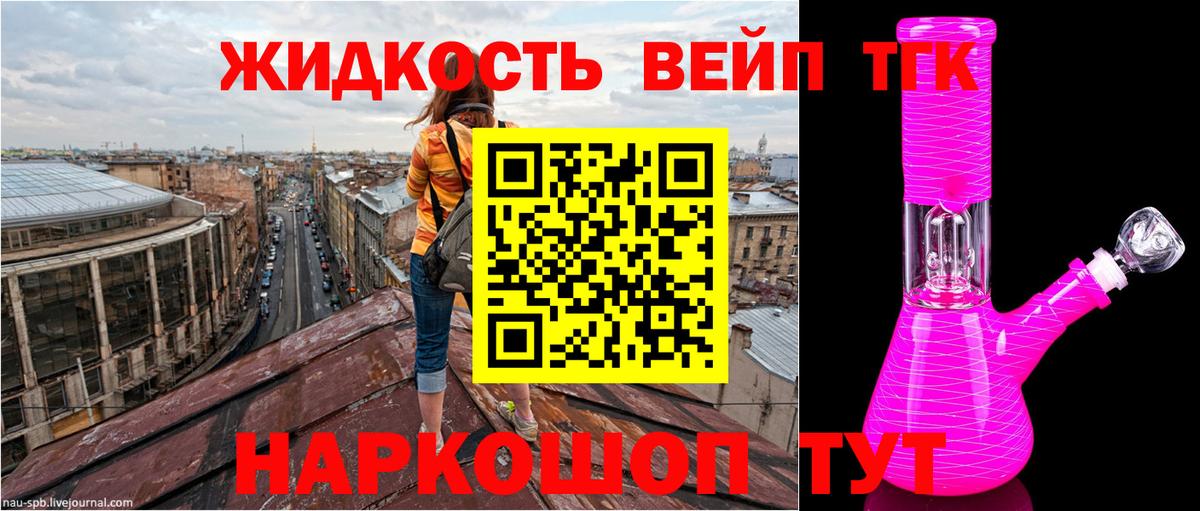 Тимашёвск  Дистиллят ТГК гашишное масло  Вход с VPN 